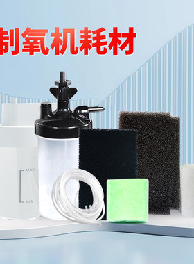 谊安制氧机耗材过滤棉湿化杯