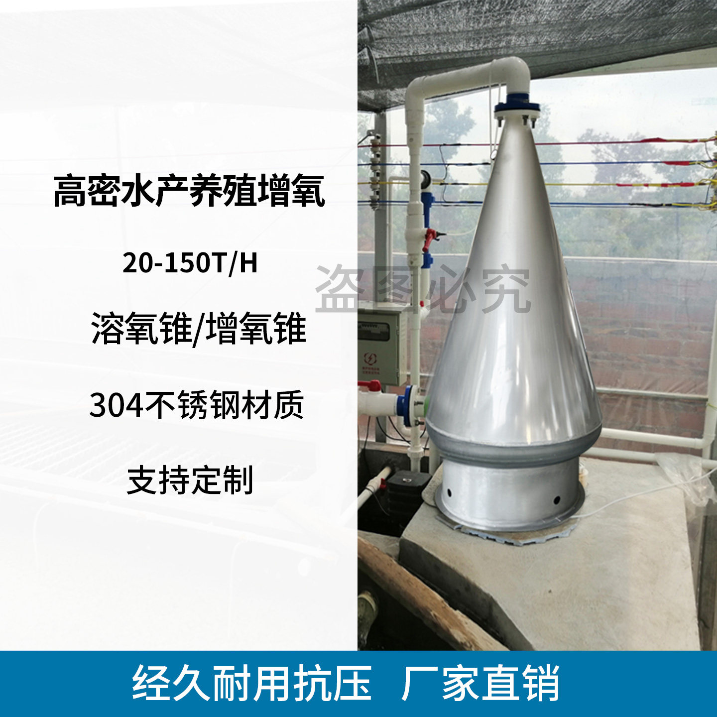 溶氧锥水产养殖高效增氧氧气锥