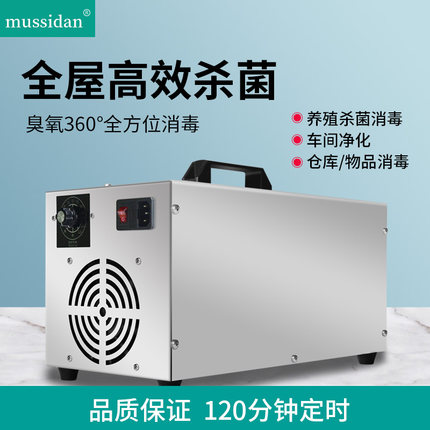 臭氧发生器10克5克食品制药厂空间净化冷库家用除甲醛臭氧消毒机
