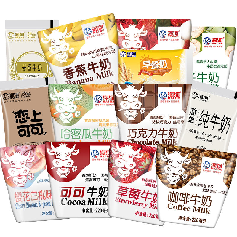 海河牛奶10袋20多种口味早餐奶