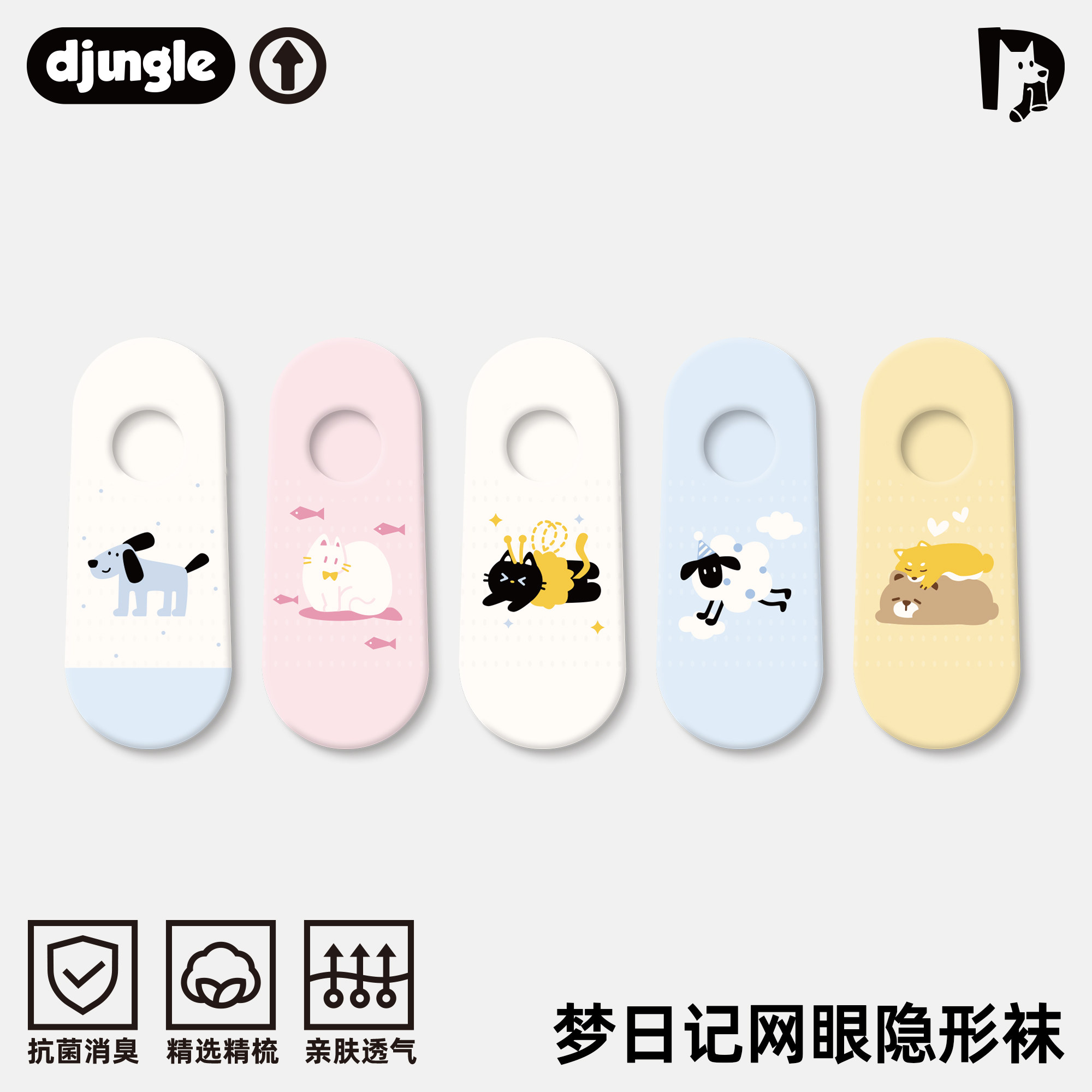 袜子女卡通可爱动物船袜春夏季薄款网眼10A抗菌防滑不掉跟隐形袜