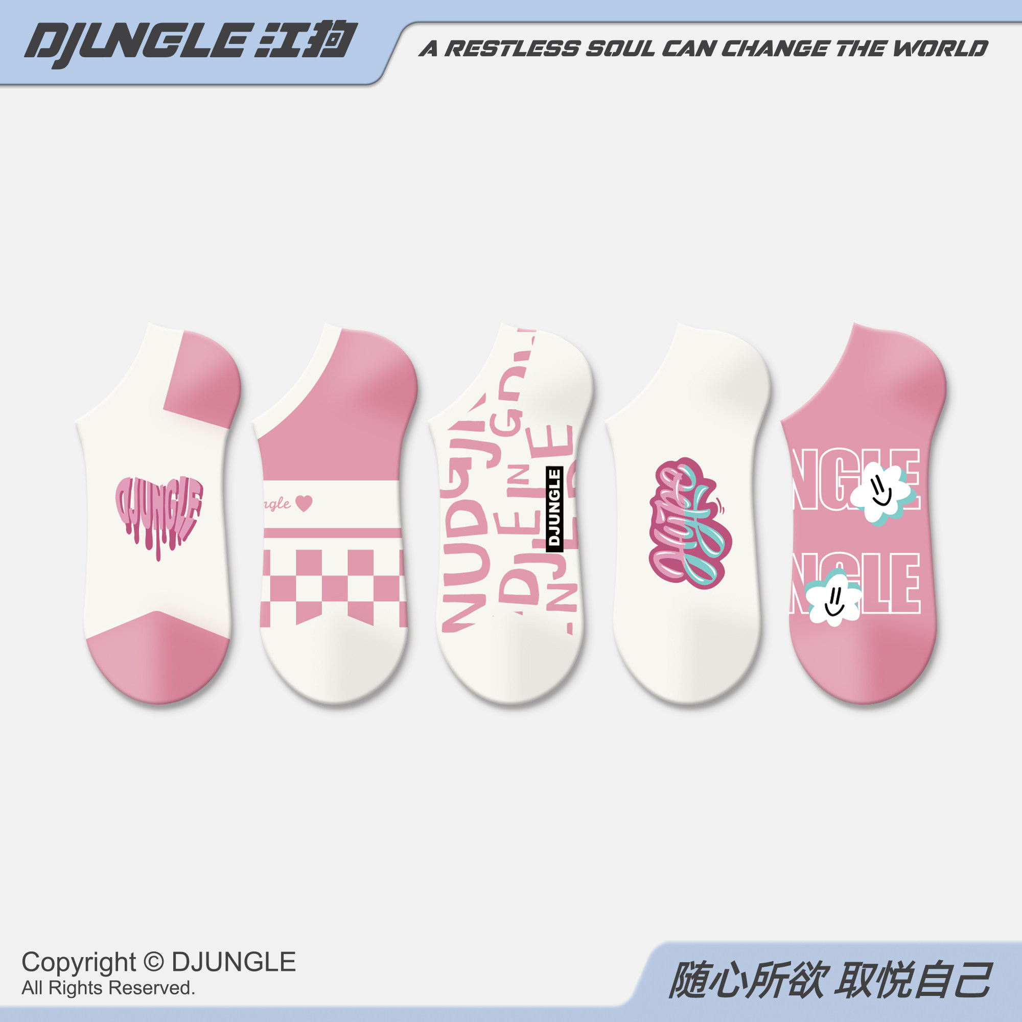 夏季粉色袜子女短袜ins潮流网红款运动透气浅口防滑不掉跟船袜女,女士内衣/男士内衣/家居服,短袜,淘宝优惠券,粉丝福利购,淘宝优惠卷