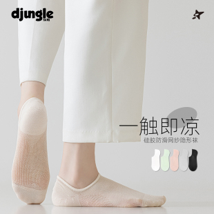 薄荷凉感船袜女夏季 网眼透气硅胶防滑不掉跟低帮隐形袜子女 薄款