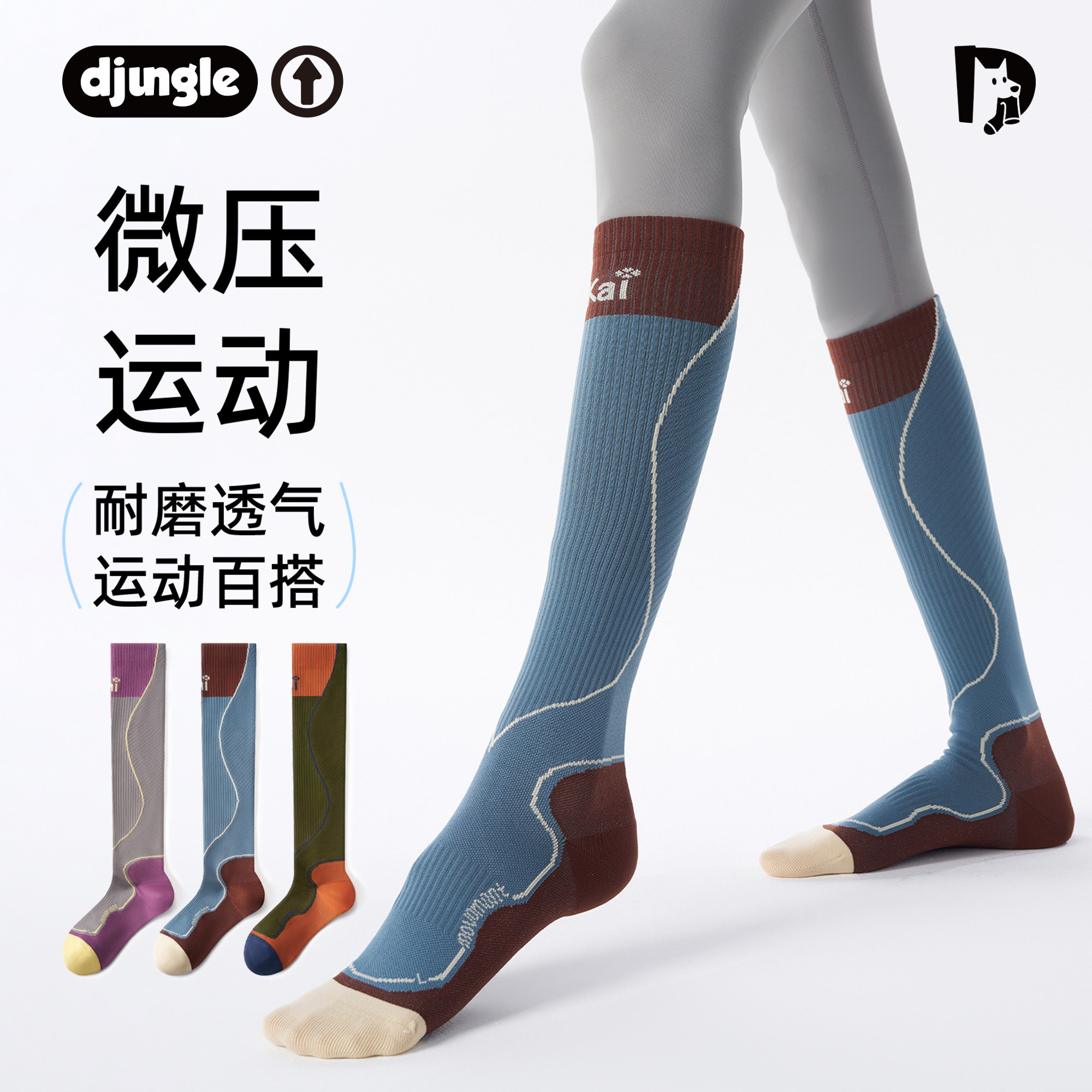专业运动压力袜弹力显瘦小腿袜防滑骑行跳绳锻炼跑步袜压缩长筒袜