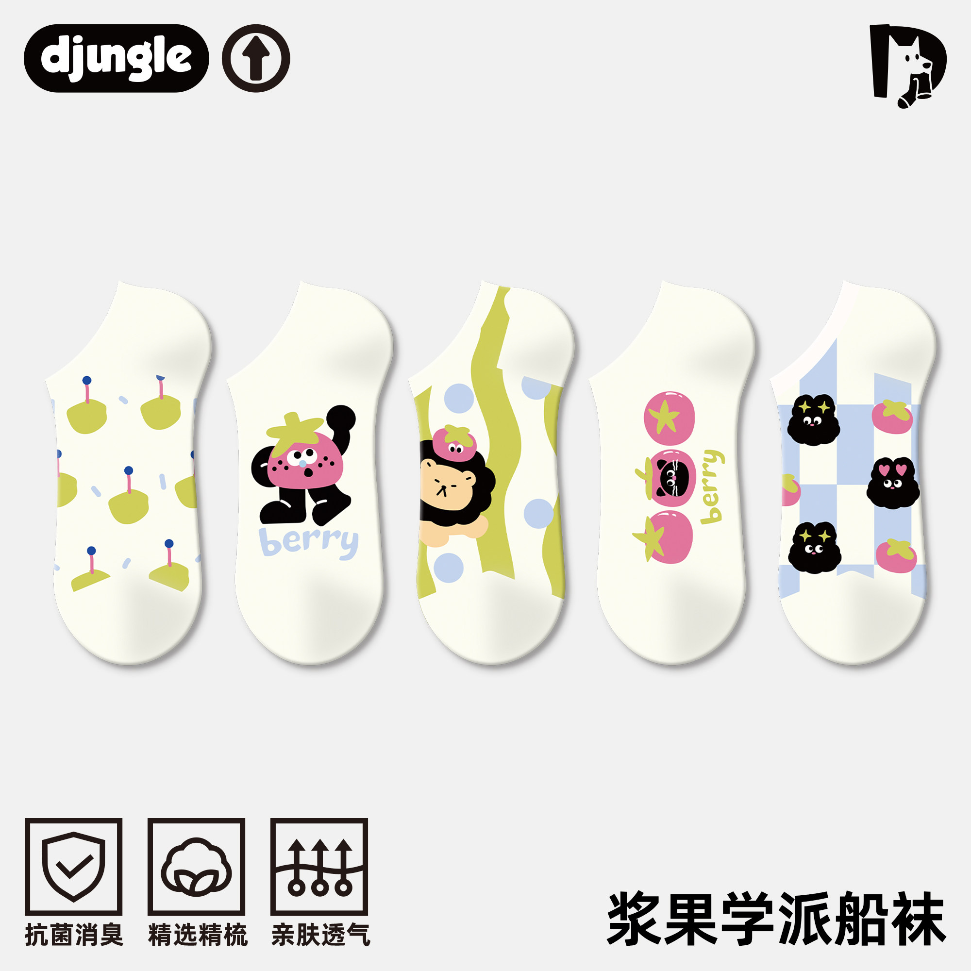 袜子女短袜夏季ins潮流网红可爱卡通设计甜美浅口薄款透气船袜女