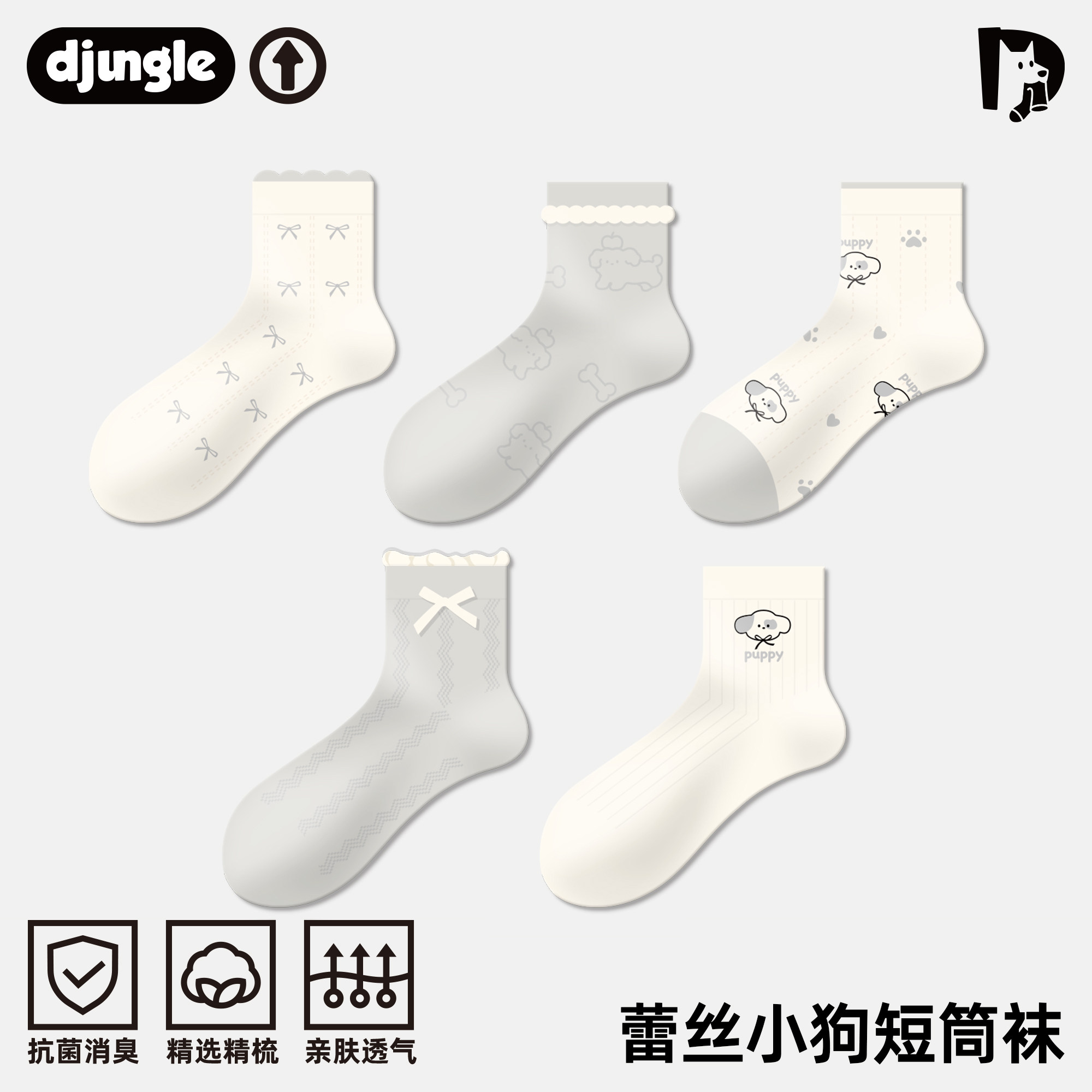 江狗袜子女卡通中筒袜甜美小狗ins潮蝴蝶结花边无骨短筒袜春夏季