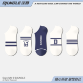 袜子女短袜春秋ins潮流运动情侣学院风薄款 浅口隐形船袜男夏季 棉