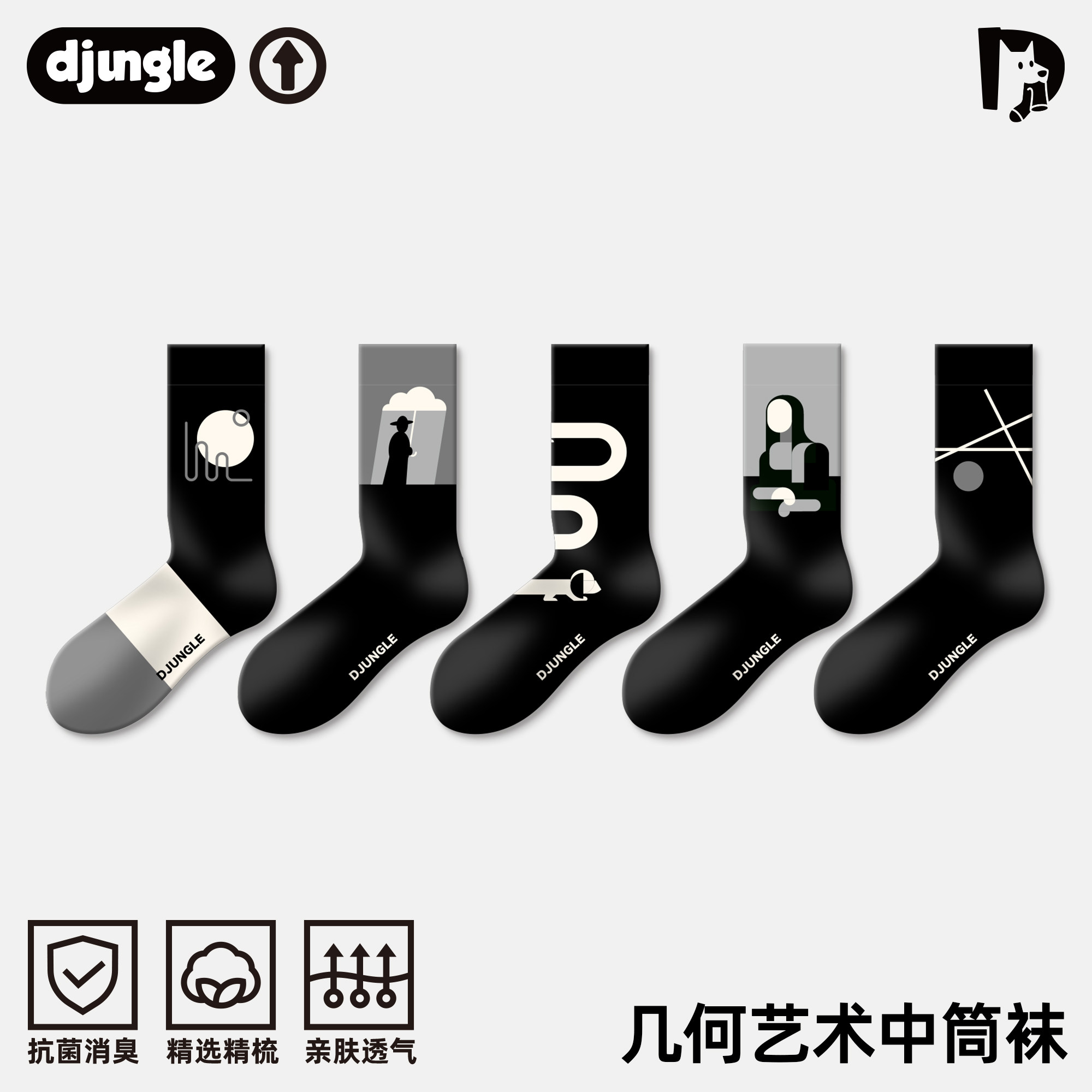 嘻哈风个性图案袜子户外运动长袜图片