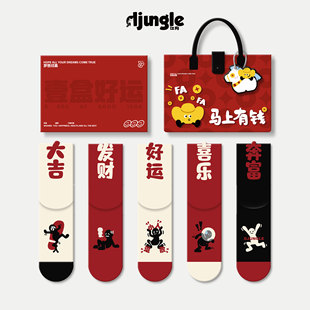 本命年红袜子男女马年中筒袜2026新年礼物踩人小结婚长袜棉礼盒装