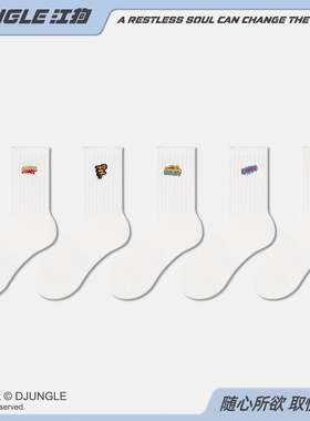 白色袜子男女秋季中筒袜潮流刺绣街头滑板运动字母情侣长袜棉春秋