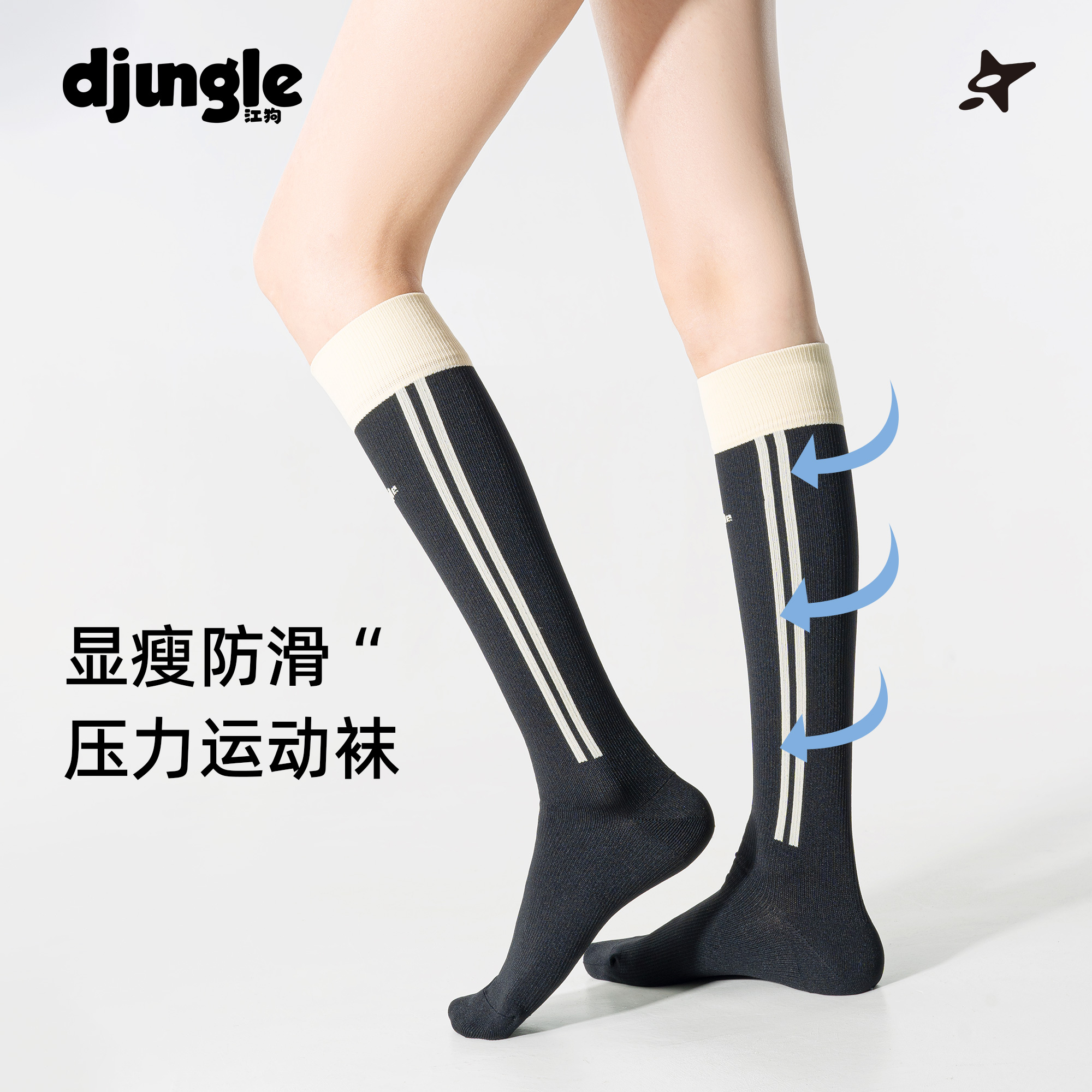 压力小腿袜运动加压跑步健身袜