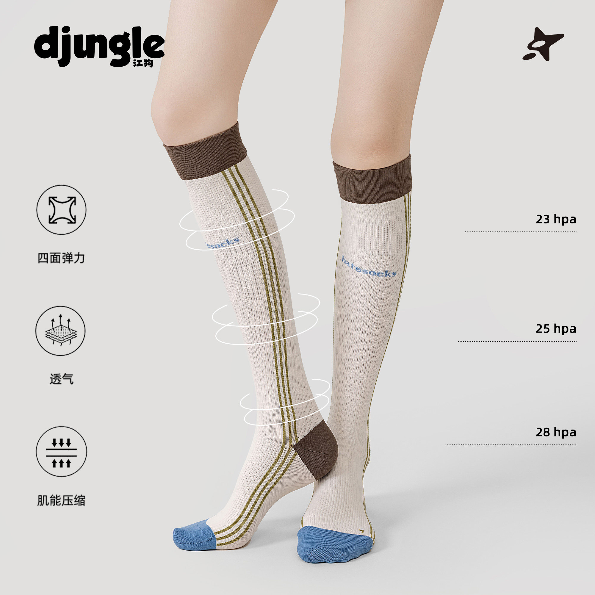 袜子女运动健身压力袜2026新款条纹撞色骑行跑步小腿袜春夏季长袜