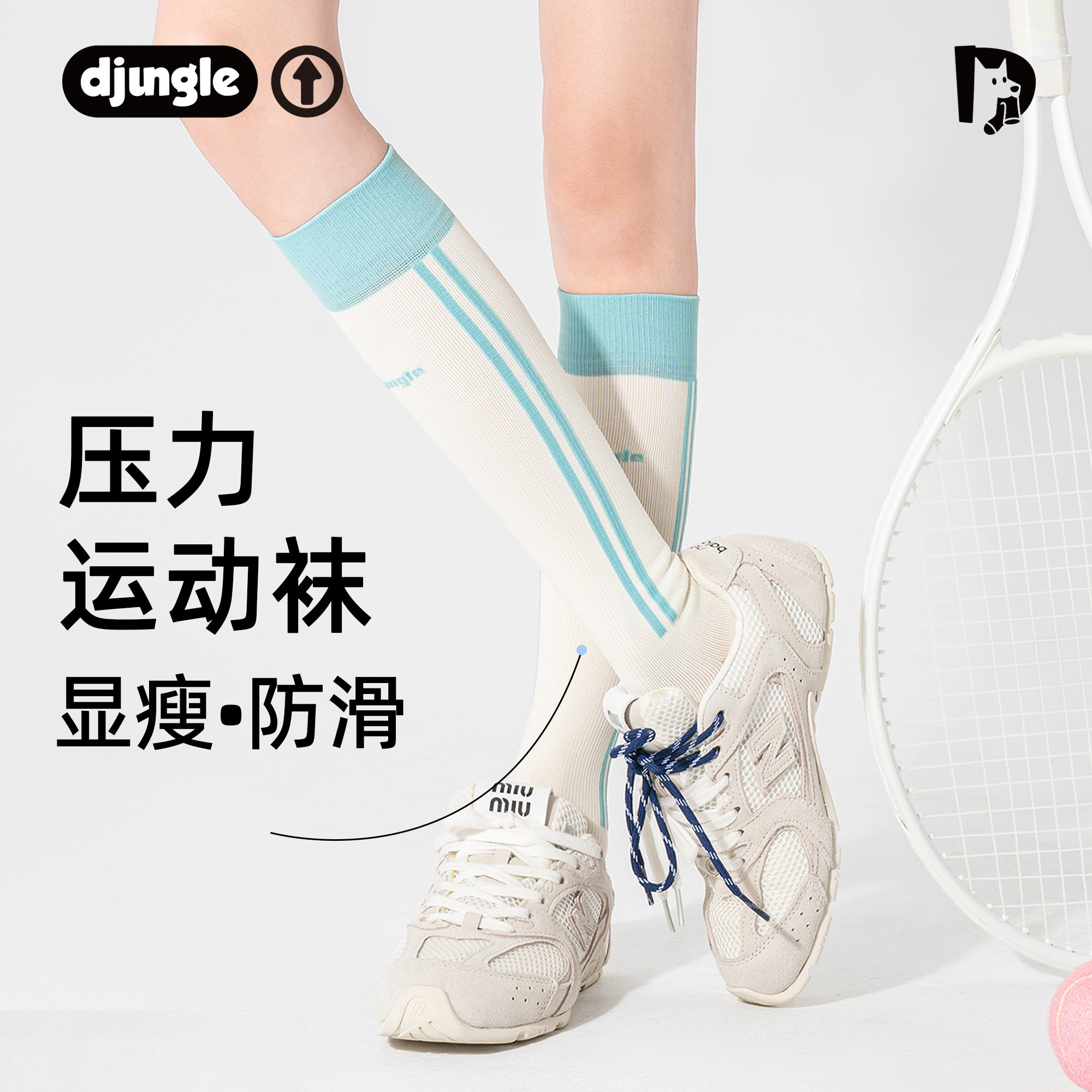 压力运动小腿袜白色健身锻炼弹力袜户外骑行跑步网球袜压缩长筒袜