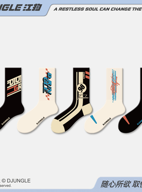 江狗中筒袜子男春秋款ins潮流运动街头美式复古字母长袜男棉秋冬
