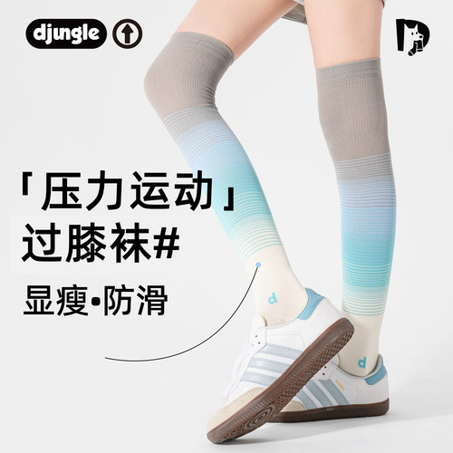 专业压力运动过膝袜护膝高筒飞机袜骑行户外徒步网球渐变长筒袜女
