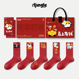 新年红色袜子卡通可爱本命年中筒袜男女马年2026年结婚过年礼盒装