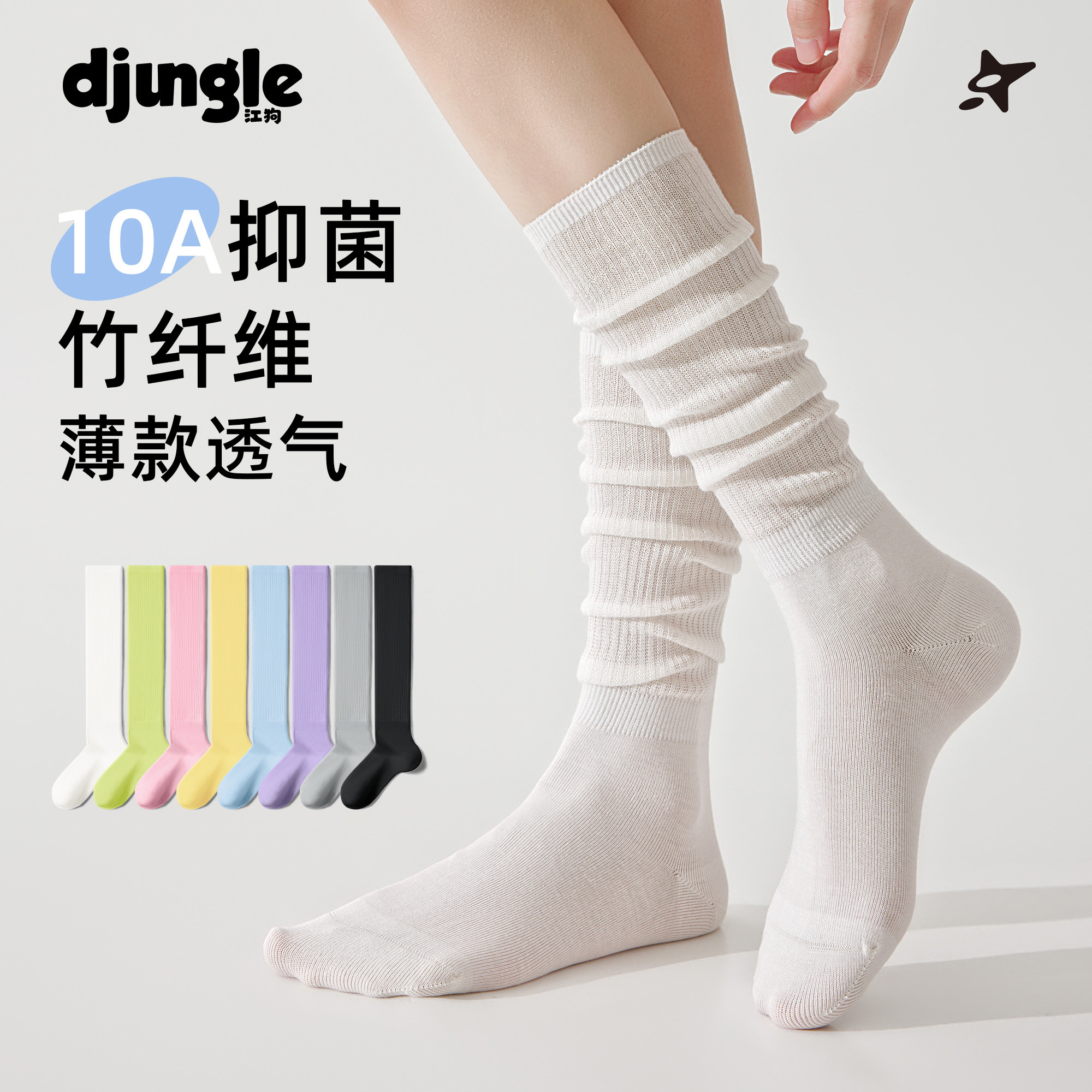 江狗袜子女竹纤维小腿袜长筒纯色百搭显瘦透气春夏薄款堆堆袜长袜