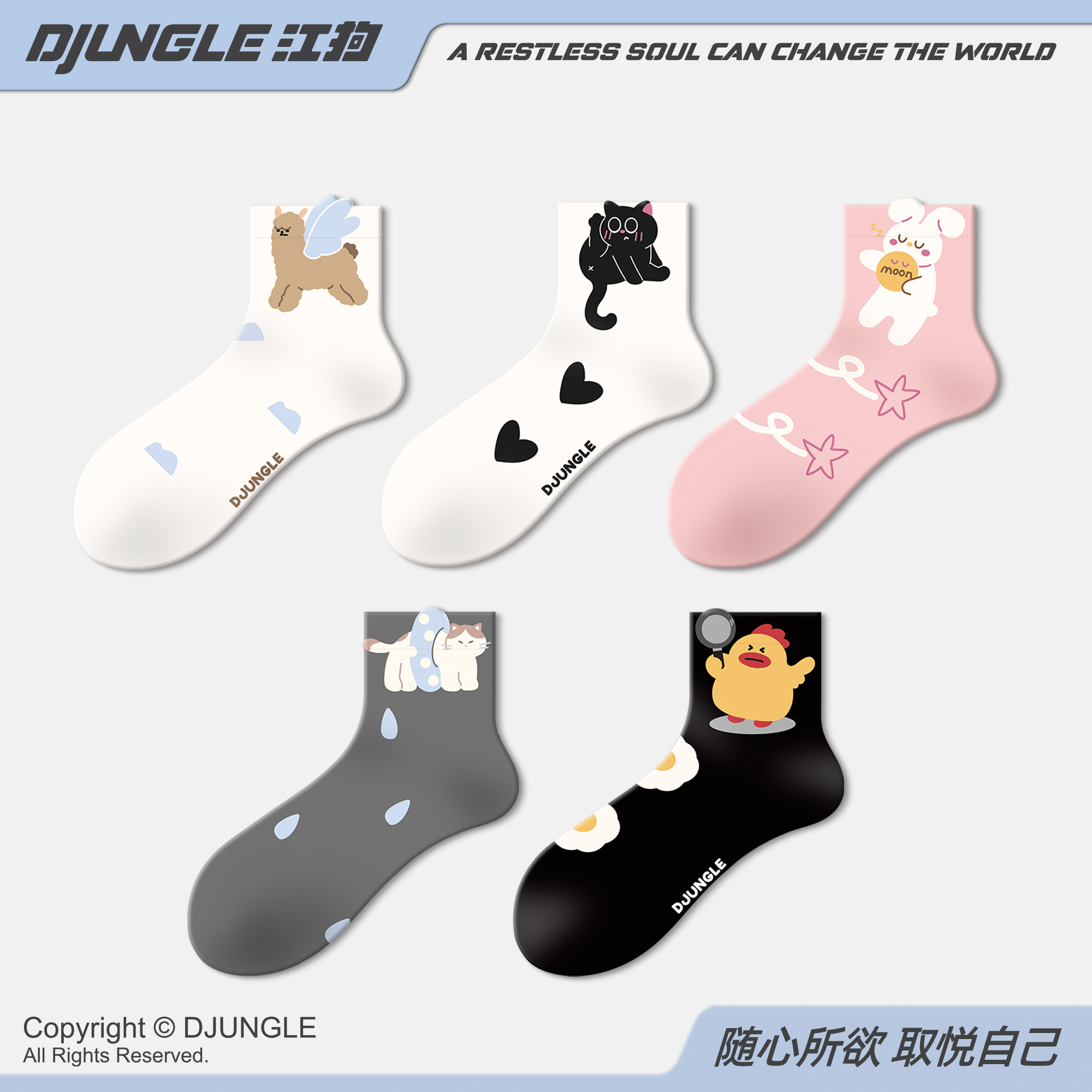 袜子女款可爱卡通学生