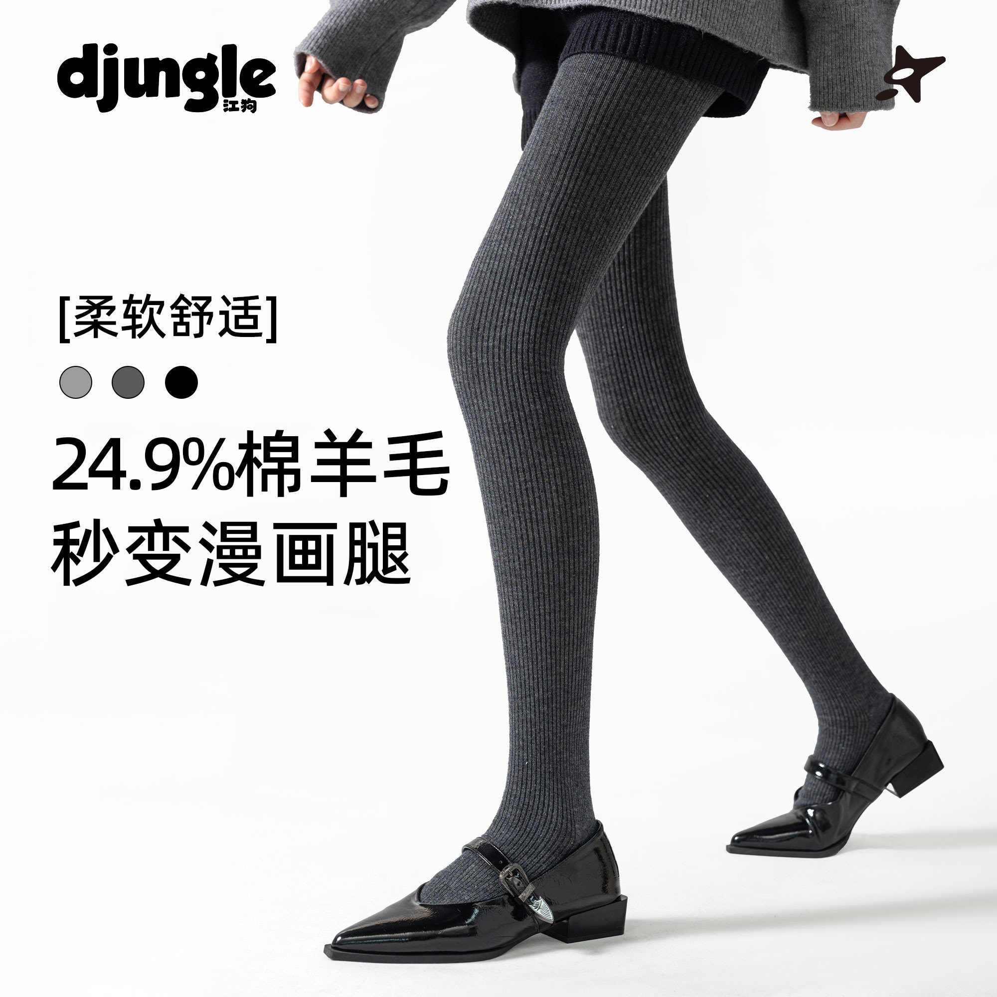 灰色羊毛连裤袜女秋冬款保暖竖条纹显瘦腿美腿神器经典百搭打底袜,女士内衣/男士内衣/家居服,连裤袜/打底袜,淘宝优惠券,粉丝福利购,淘宝优惠卷