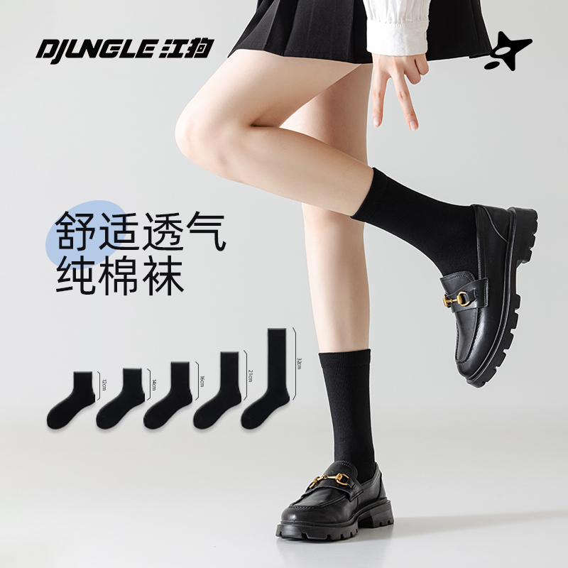 黑色袜子女纯棉jk配小皮鞋乐福鞋