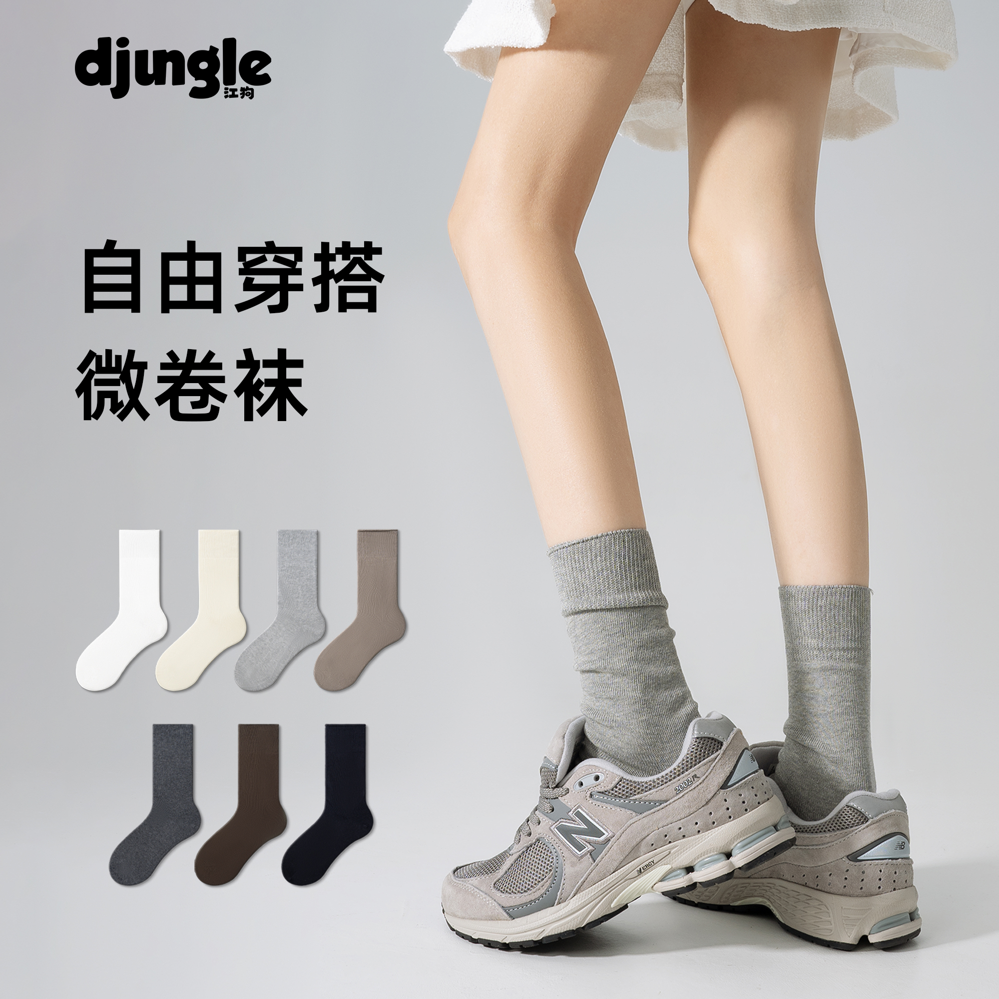 袜子女款堆堆袜配小皮鞋乐福鞋