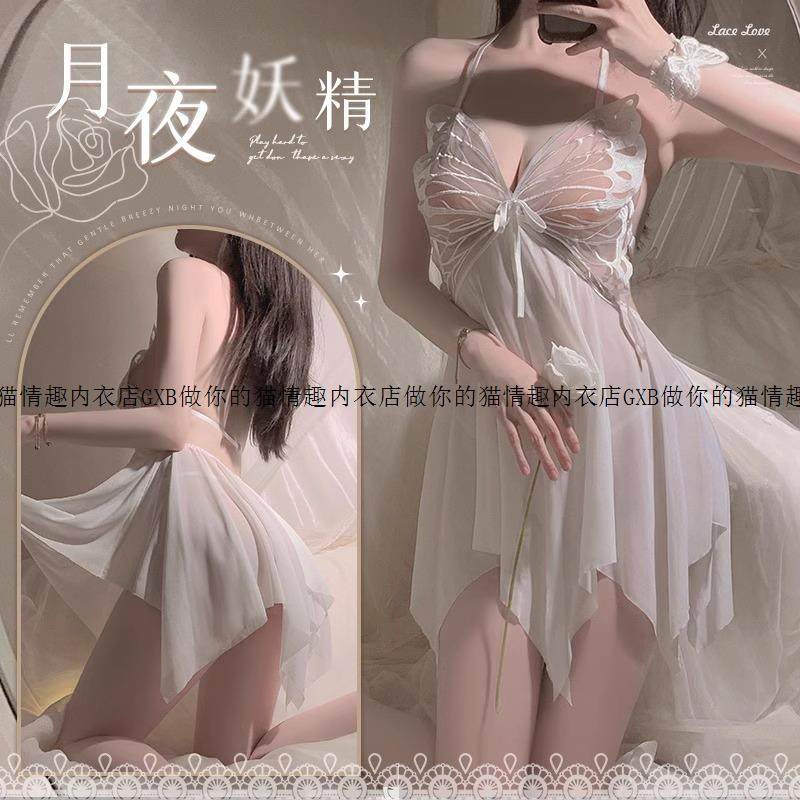 甜美纯欲风小心机蝴蝶透视高级感情调内衣吊带睡裙性感睡衣女夏款