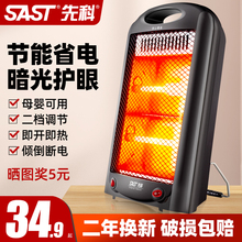 先科取暖器小太阳家用烤火静音节能省电办公室速热小型浴室暖风机