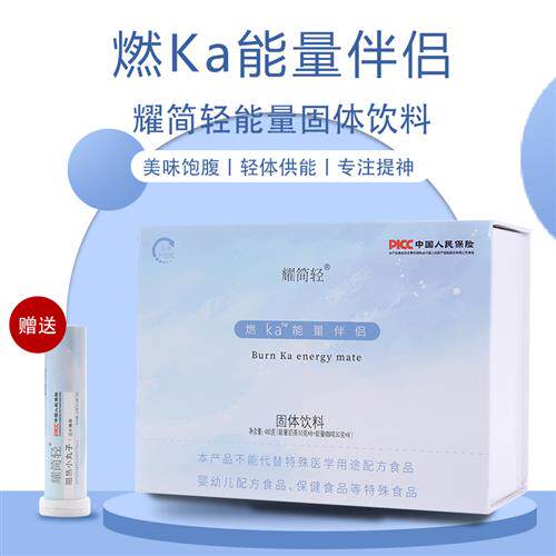 耀简轻耀轻享燃奶茶官方正品旗舰店减拜拜油燃ka能量伴侣奶咖果冻