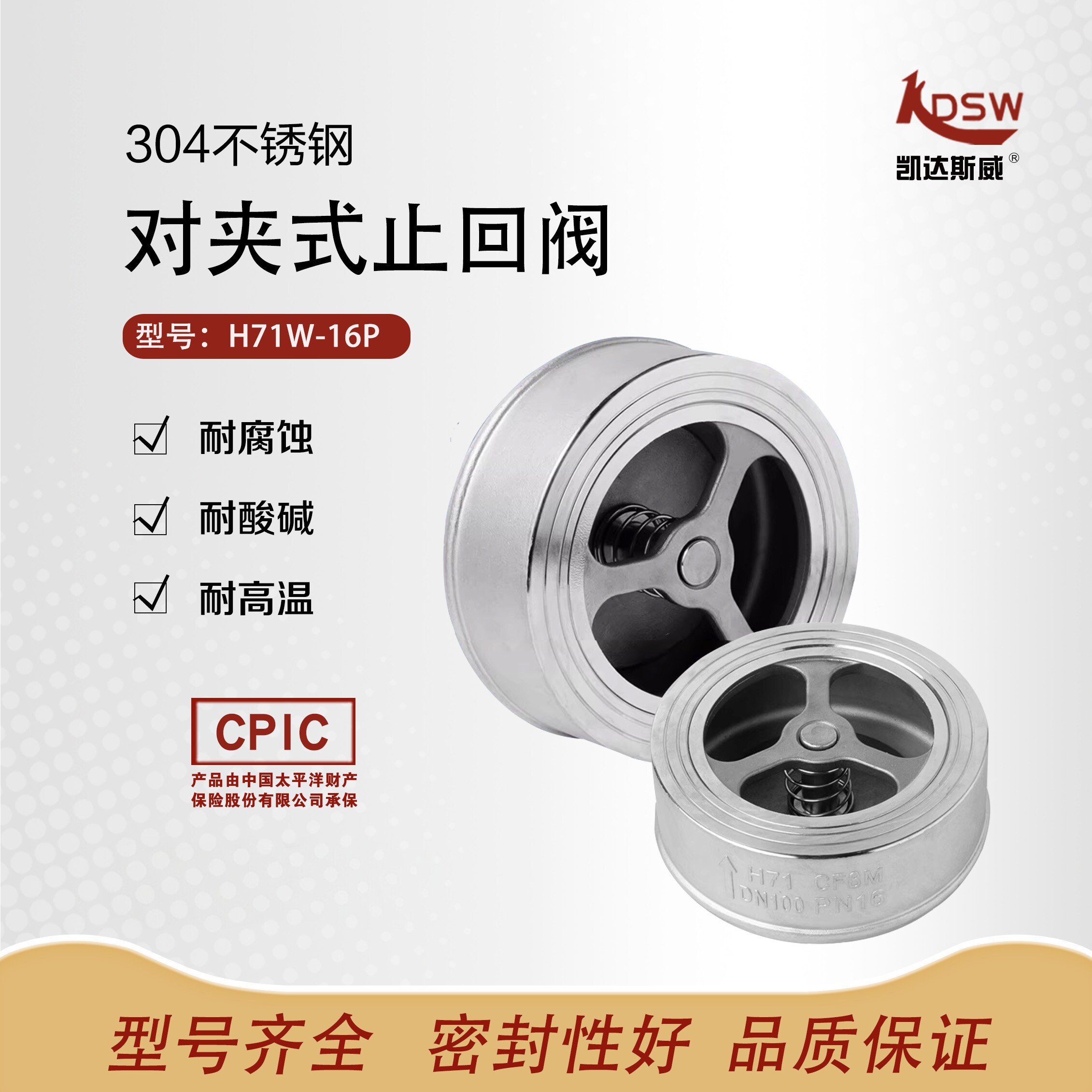 304不锈钢对夹式止回阀H71W水管水泵止逆单向阀4分1寸DN25 50 100 - 实物图