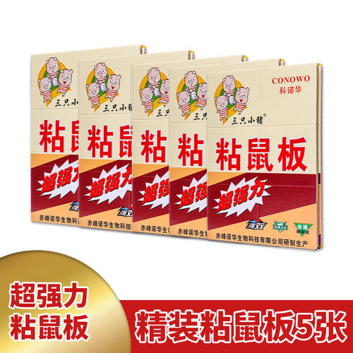 超强力加厚商用新型可折叠粘鼠板超大加长老鼠家用捕老鼠贴纸老鼠