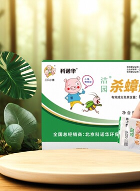 科诺华硼酸杀蟑饵剂13g*2袋蟑螂药全窝端神器灭蟑粉家用室内厨房