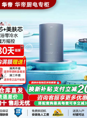 Vatti/华帝分人浴零冷水燃气热水器ZH8i18升大容量即热门店同款