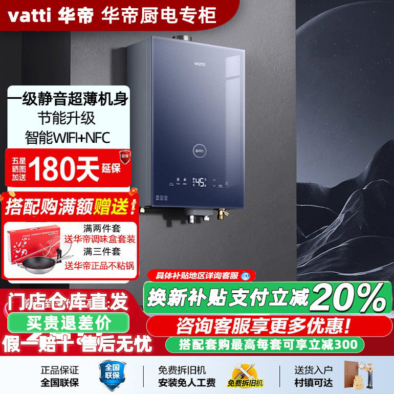 Vatti/华帝晶钢心静音浴燃气热水器TH6i玄鸟青/TH61i仙霞紫零冷水