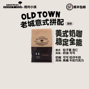 绝对小孩 老城意式拼配深烘咖啡豆咖啡粉美式咖啡豆浓缩