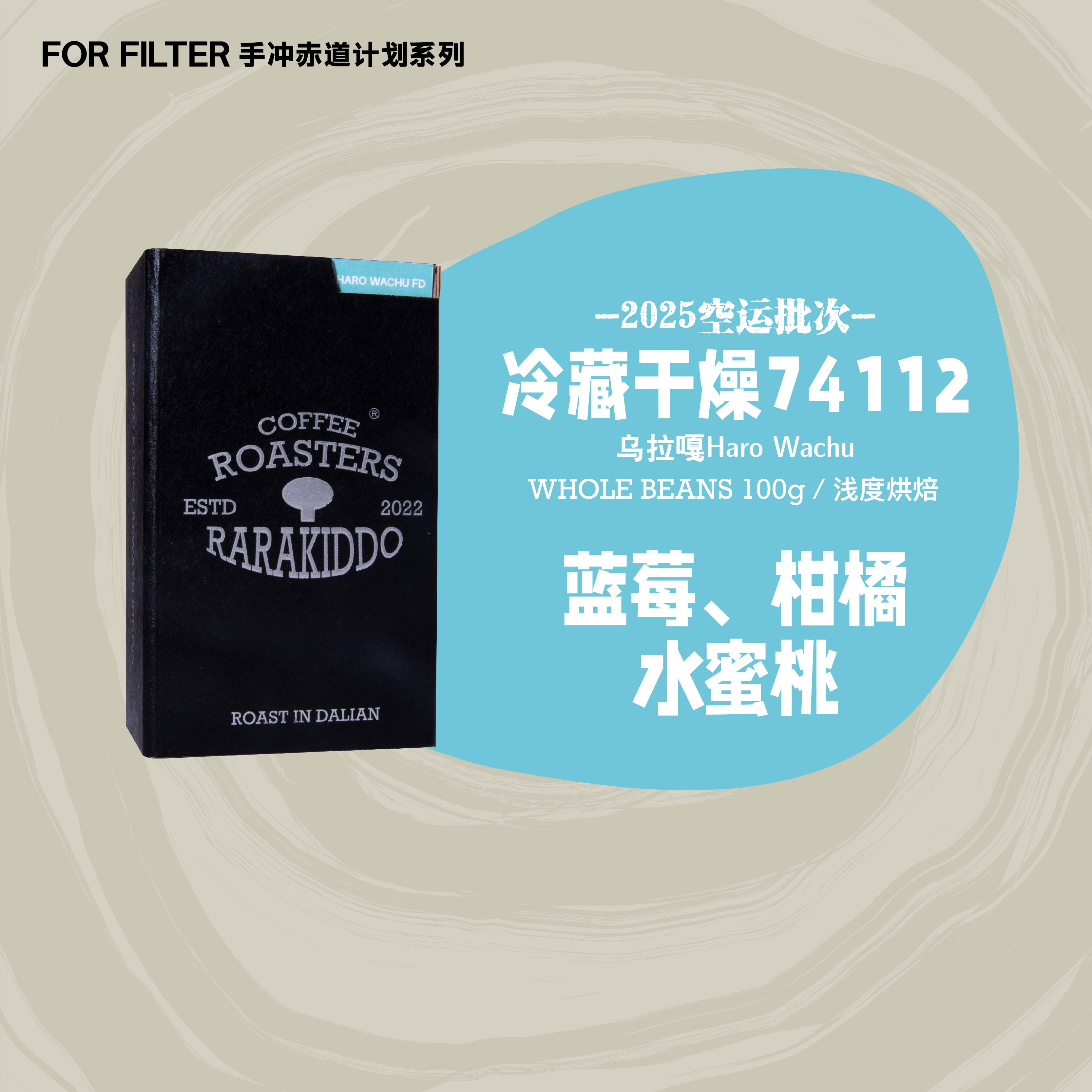 绝对小孩埃塞古伎乌拉嘎冷藏干燥