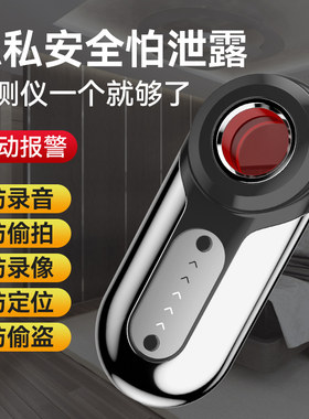 防录音屏蔽仪酒店摄像头智能探测仪办公室防偷听设备检测仪干扰器