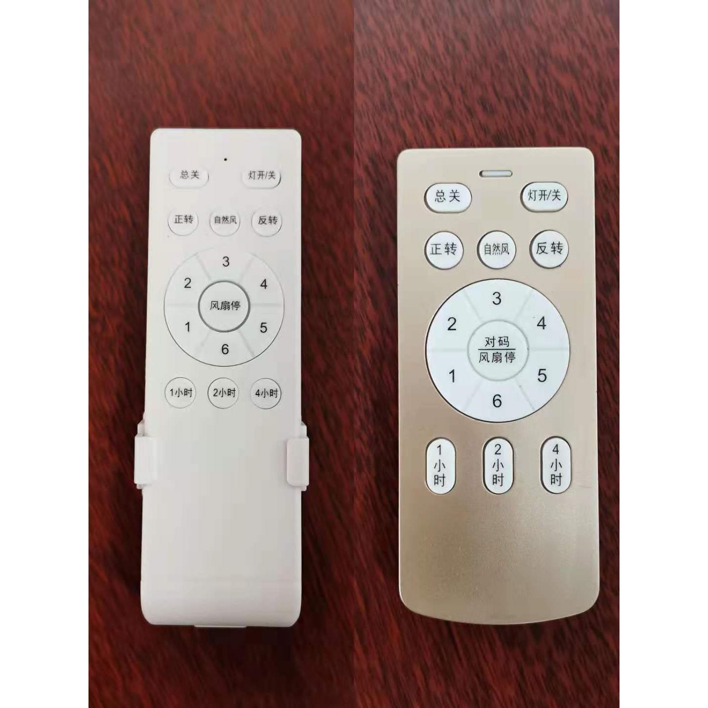 餐厅吊顶吊灯电风扇一体遥控器吊扇灯接收器通用隐形风扇灯调速器