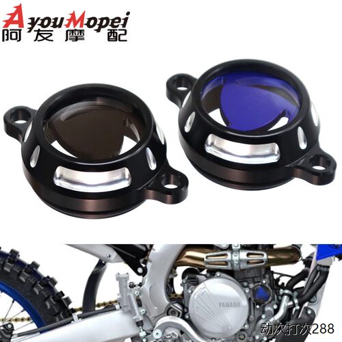 适用雅马哈YZ250FWR改装