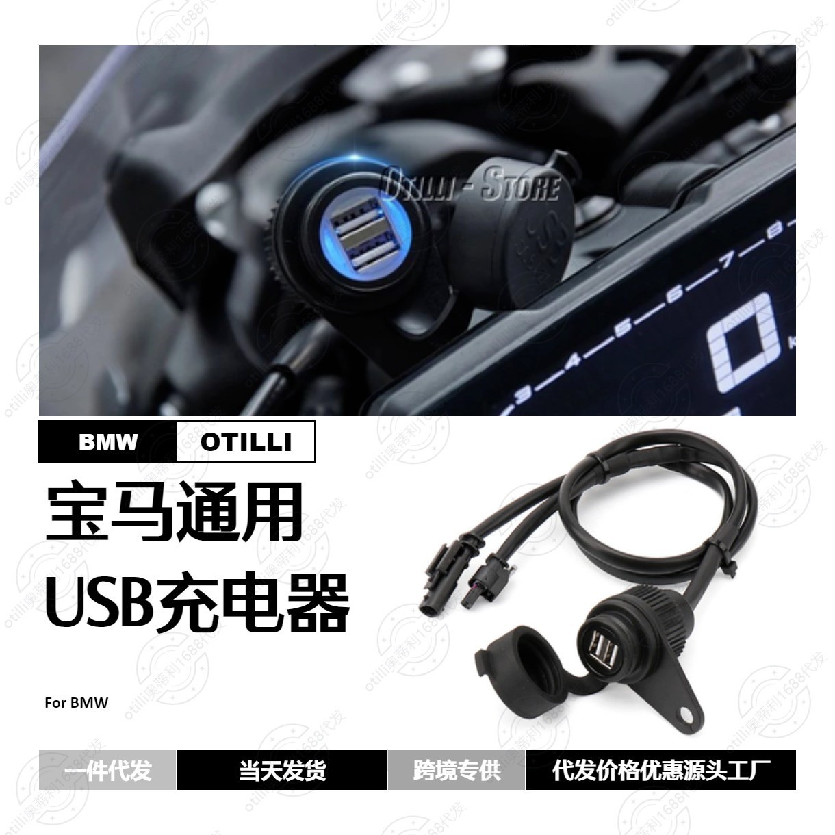 摩托车通用改装配件适用