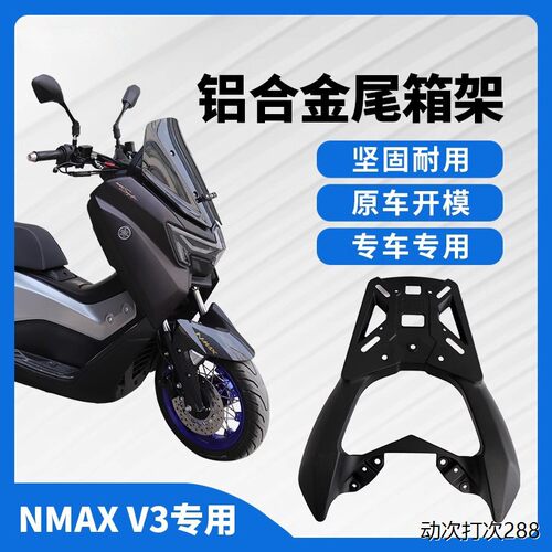 适用雅马哈20-25款NMAX1
