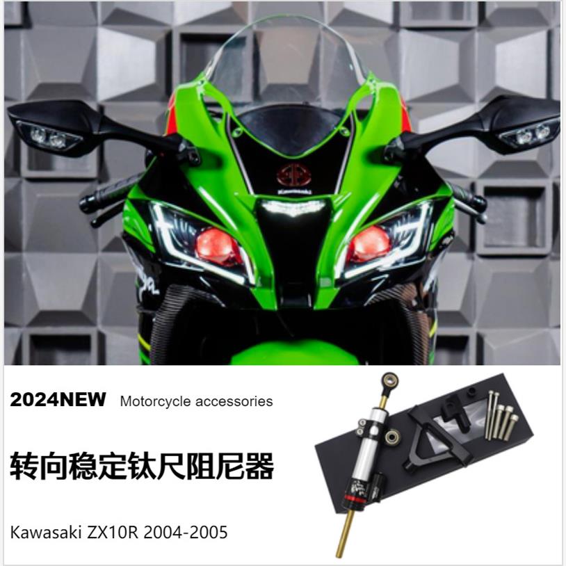 川崎ZX10R4-05摩托车改