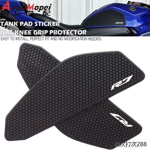 适用雅马哈YZFR72021-4