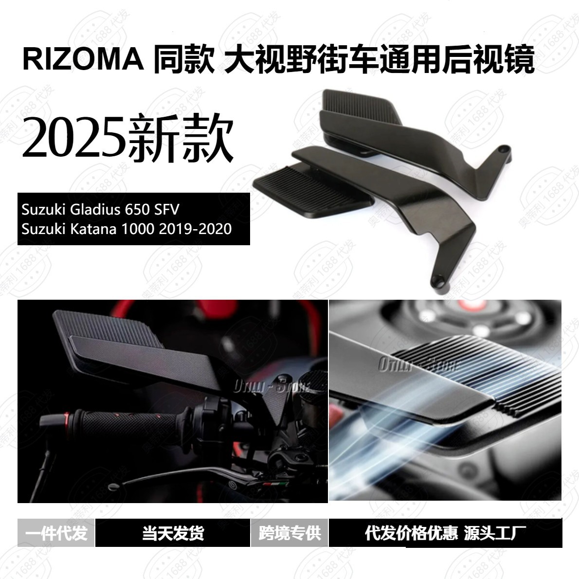 摩托车改装配件Gladius 650 Katana 1000 大视野街车通用后视镜