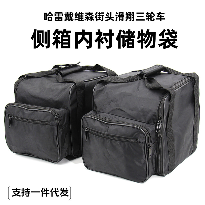 适用于哈雷戴维森街头滑