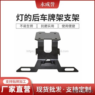 牌照架适用雅马哈YZFR15 V3 17-20年带 LED灯后车牌架支架