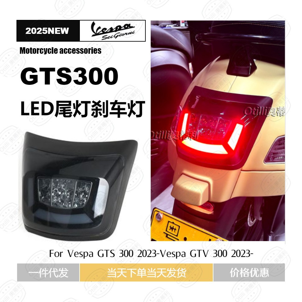 维斯帕VespaGTS32-新款