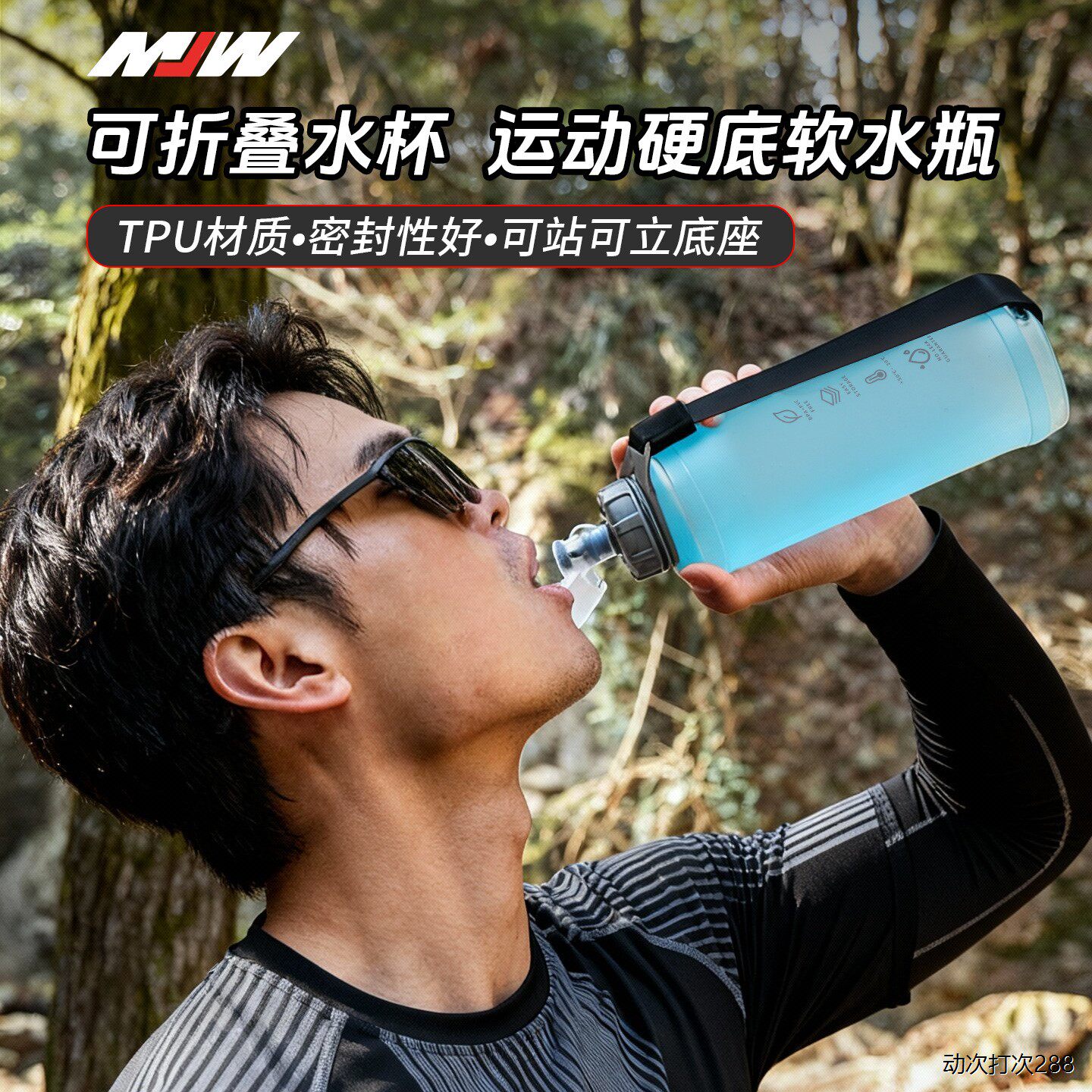 MJW500ML手持跑步水瓶运动户外用品可折叠运动水壶骑行水壶