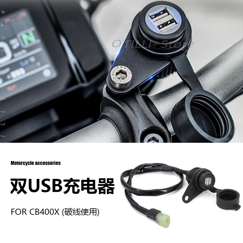 跨境专供适用本田CB400