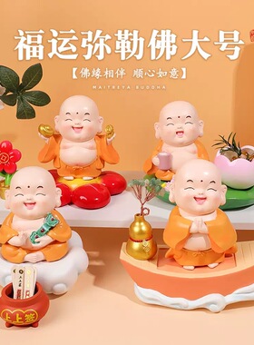 【福运弥勒佛大号摆件】禅意佛祖家居装饰办公桌面工位摆件礼物