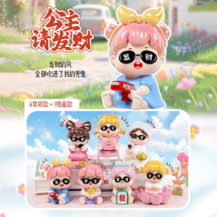 【公主请发财】富婆盲盒桌面摆件树脂工艺品办公室工位装饰小摆件